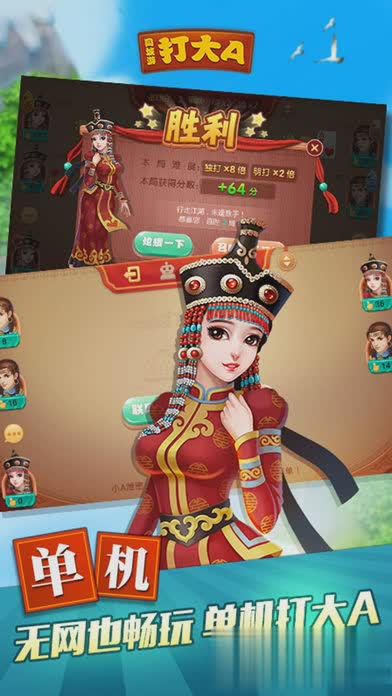 同城大a游戏截图1