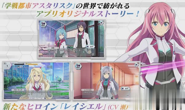 学战都市asterisk游戏截图3