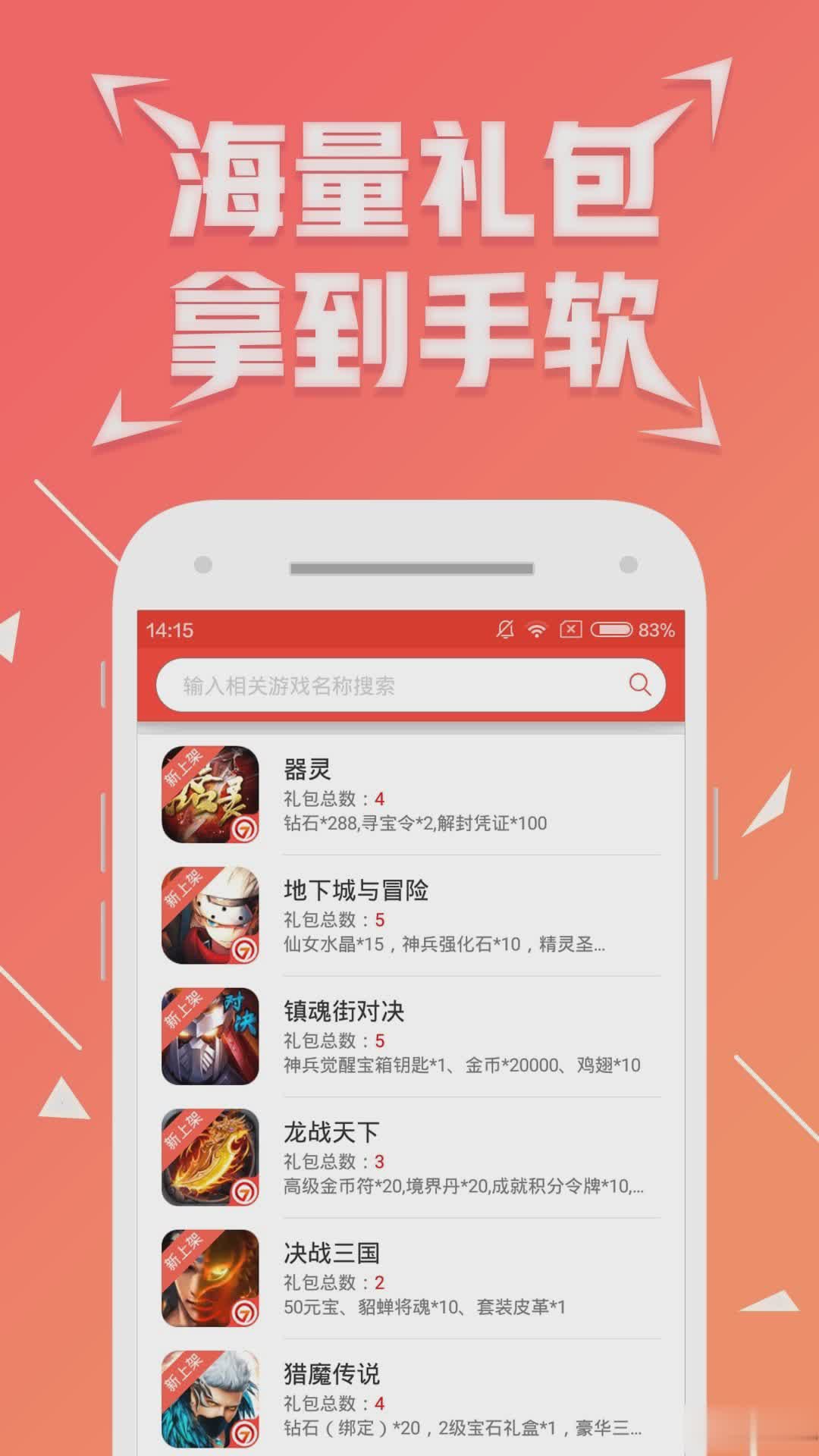 七果游戏app软件截图3