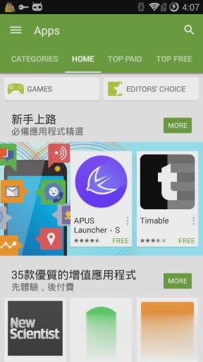 谷歌市场软件截图2