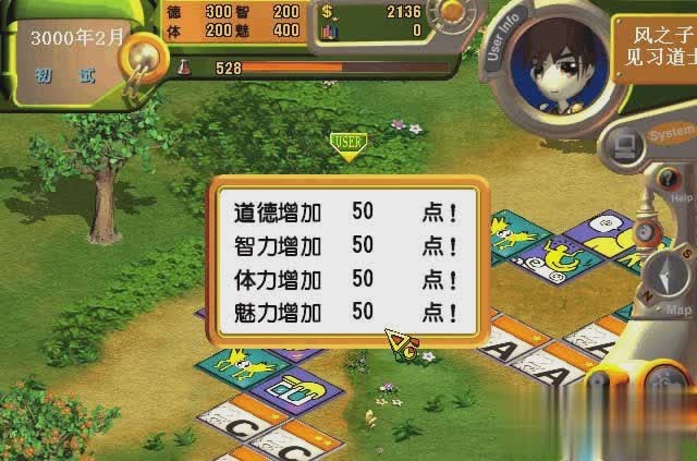 虚拟人生2游戏截图2