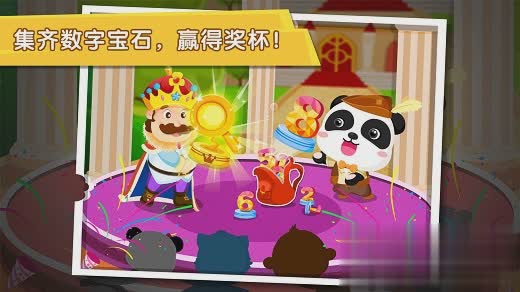 找数字游戏截图2