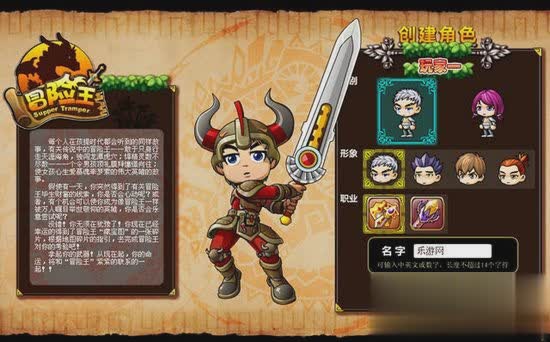 无敌冒险王游戏截图2