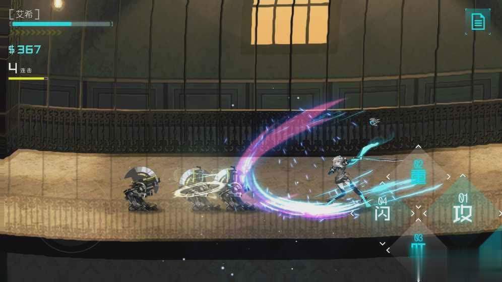 icey艾希安卓版游戏截图2