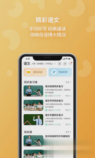 e英语宝软件截图1