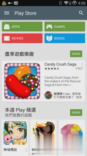 谷歌市场软件截图1