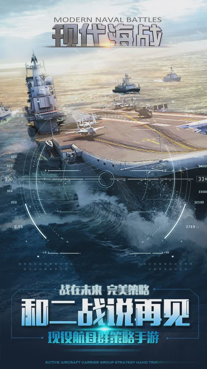 现代海战游戏游戏截图1