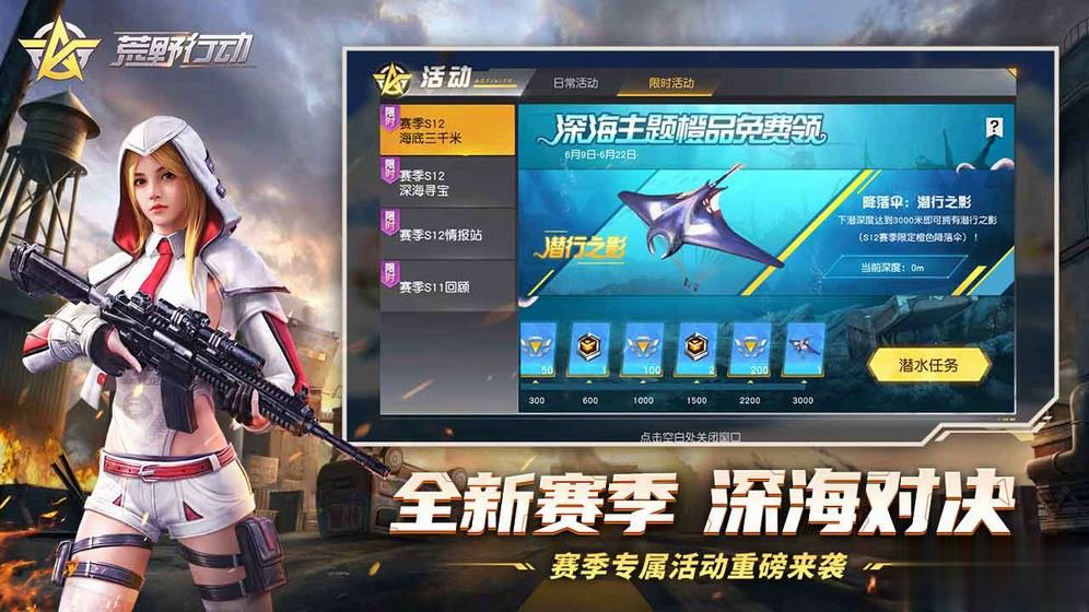 荒野行动体验服游戏截图2