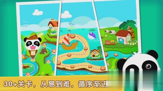 找数字游戏截图3