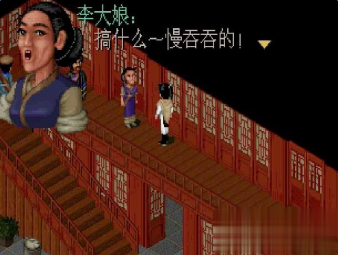 仙剑奇侠传2安卓版单机游戏截图1