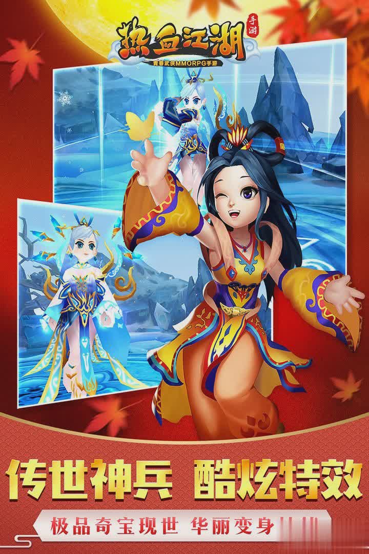 热血江湖老版本游戏截图4