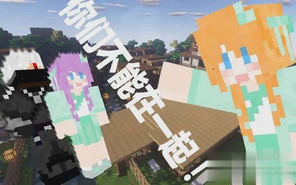 我的世界生活大冒险游戏破解游戏截图3