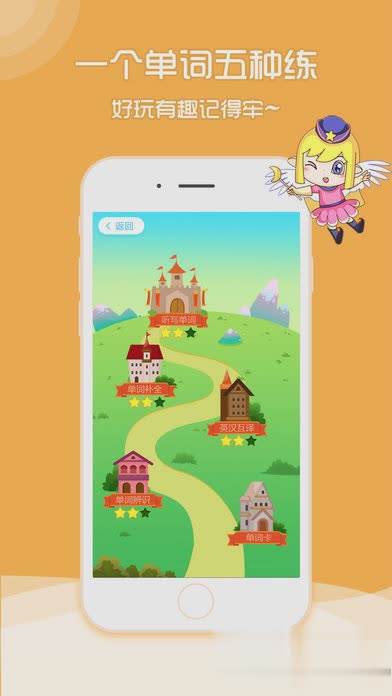 陕旅版英语软件截图1