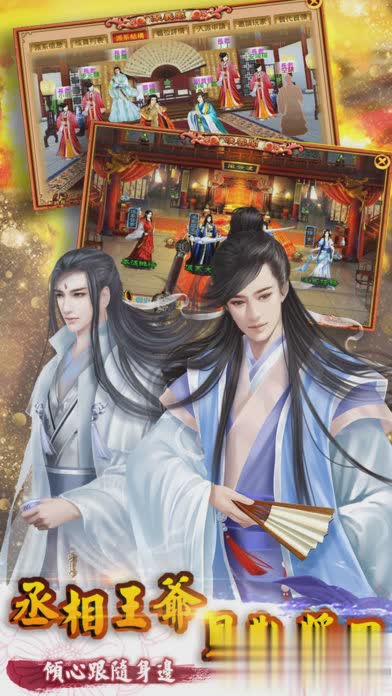 宫廷计手游游戏截图3