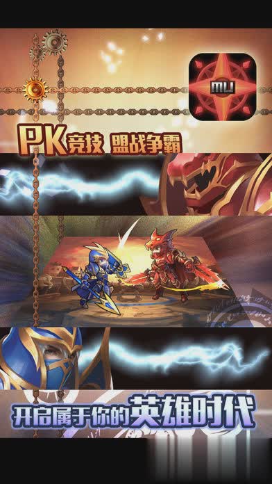 奇迹归来手游游戏截图2