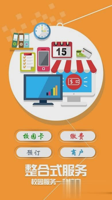 学付宝软件截图1