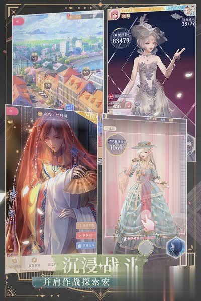 奇迹暖暖日服游戏截图1