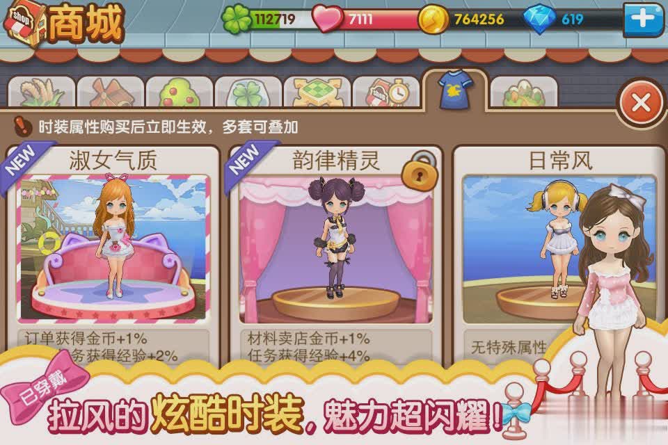 全民小镇怎么更新版本游戏截图2