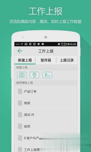 中国电信外勤助手软件截图2