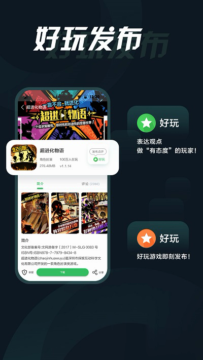 拇指玩ios软件截图1