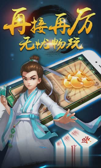 跑胡子手机版游戏截图3