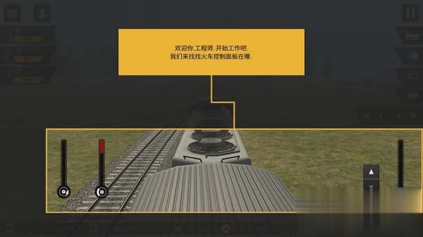模拟火车2018手机版游戏截图2