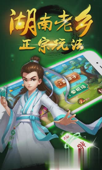 跑胡子手机版游戏截图1