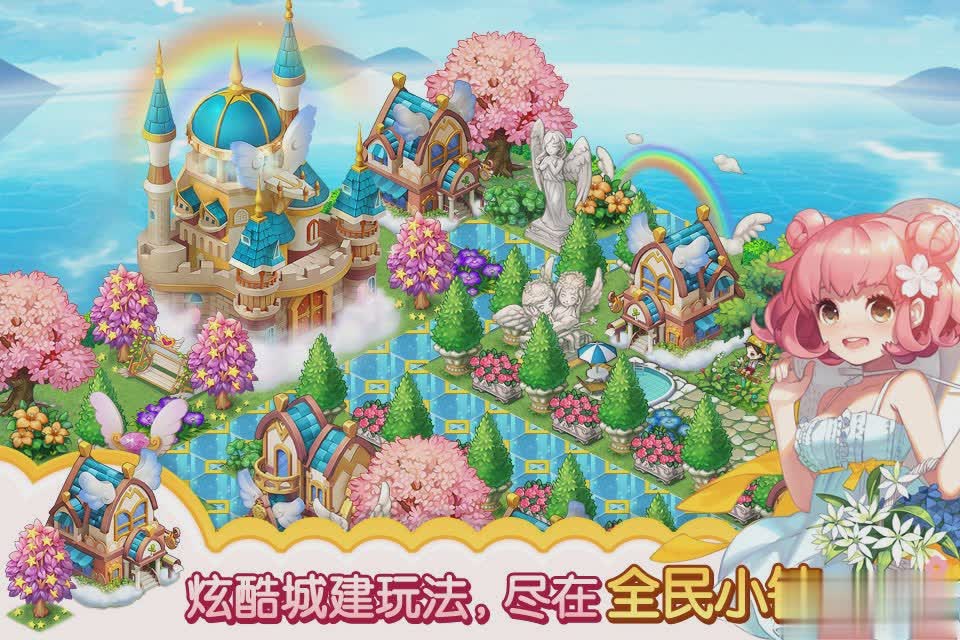 全民小镇怎么更新版本游戏截图1