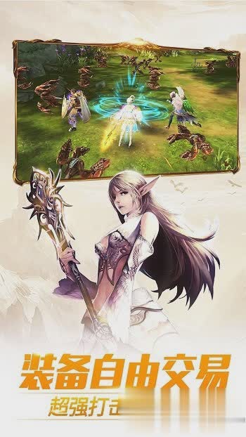 天堂2私服游戏截图2