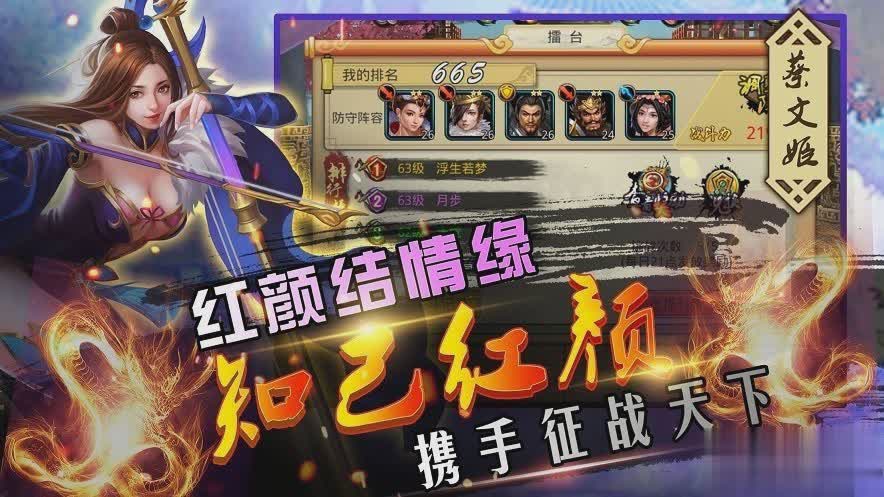 吞食天地2加强版游戏截图3