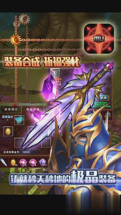 奇迹归来手游游戏截图1