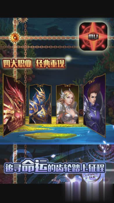 奇迹归来手游游戏截图4