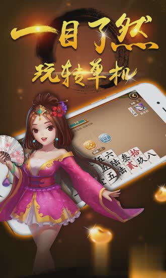 跑胡子手机版游戏截图4