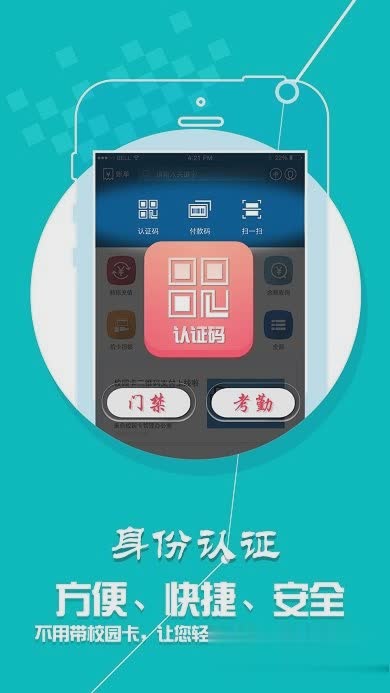 学付宝软件截图4