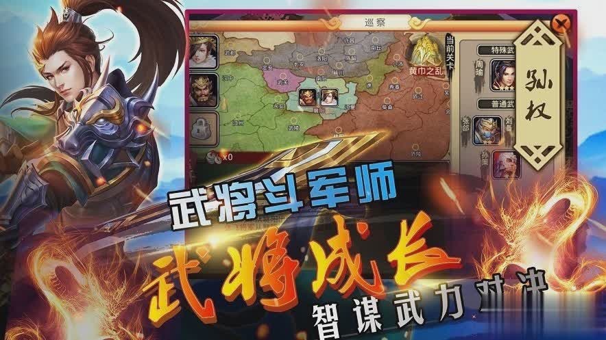 吞食天地2加强版游戏截图1