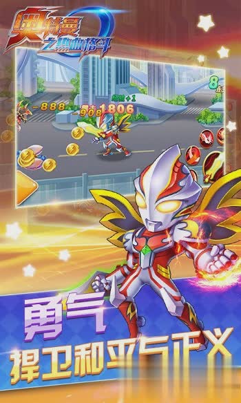 奥特曼之热血格斗游戏截图3