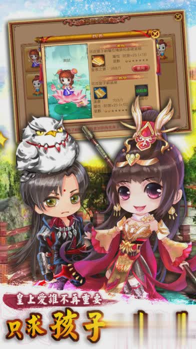 宫廷计手游游戏截图4