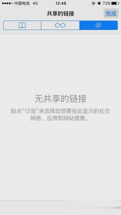 safari安卓版软件截图2