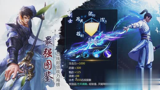 趣炫百战天下手游游戏截图2