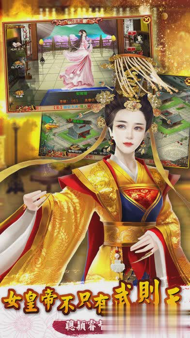 宫廷计手游游戏截图2