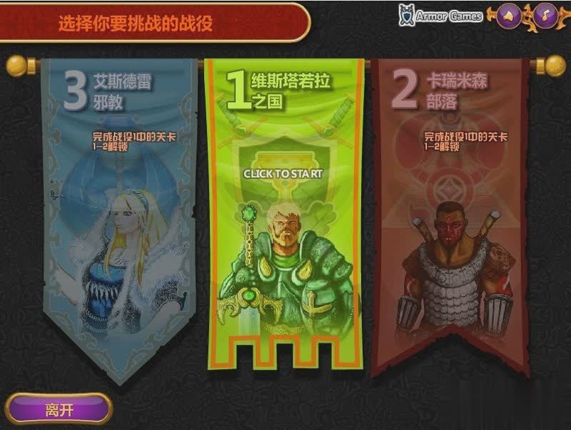 城邦争霸中文无敌版小游戏游戏截图2