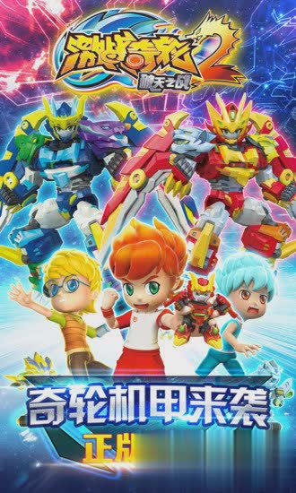 激战奇轮1游戏截图4