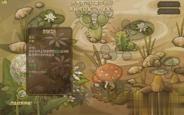 蚂蚁大作战游戏截图1