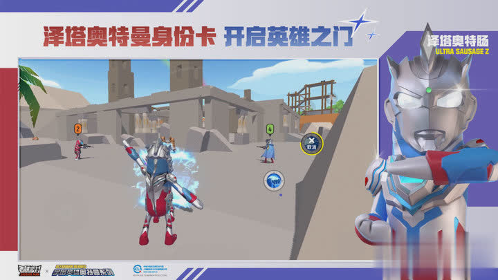 香肠派对先行服游戏截图1