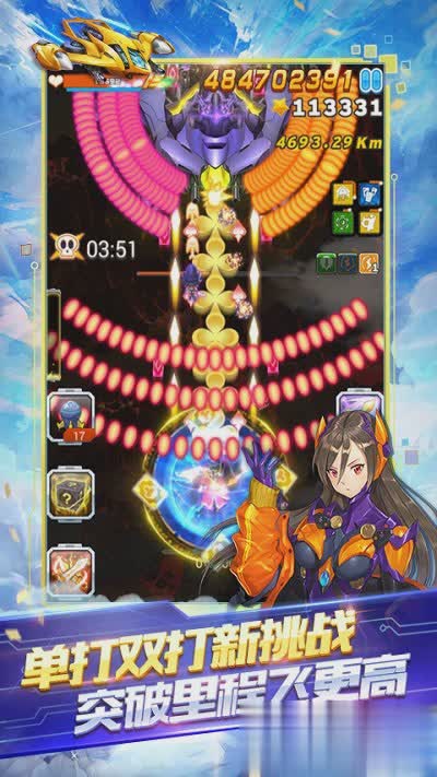 全民飞机大战2022尊享版游戏截图2