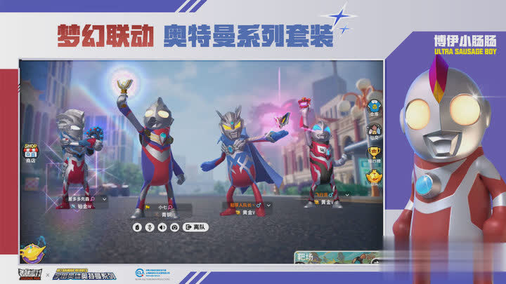 香肠派对先行服游戏截图4