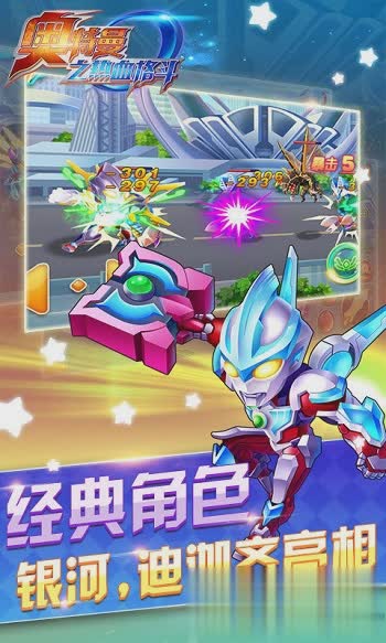 奥特曼之热血格斗游戏截图2