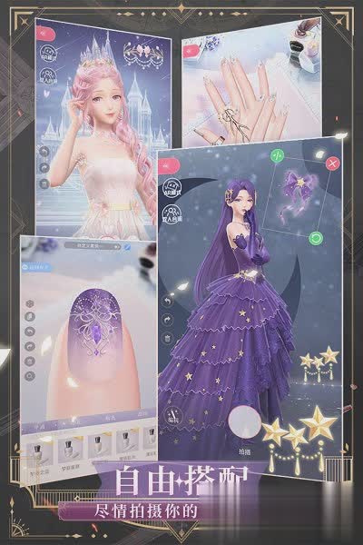 奇迹暖暖日服游戏截图3