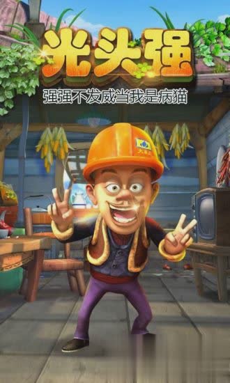 熊出没赛跑游戏截图3