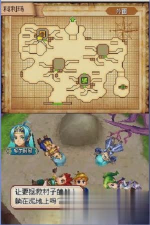 黄金太阳3游戏截图1